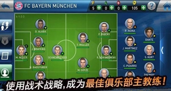 实况球会经理图2