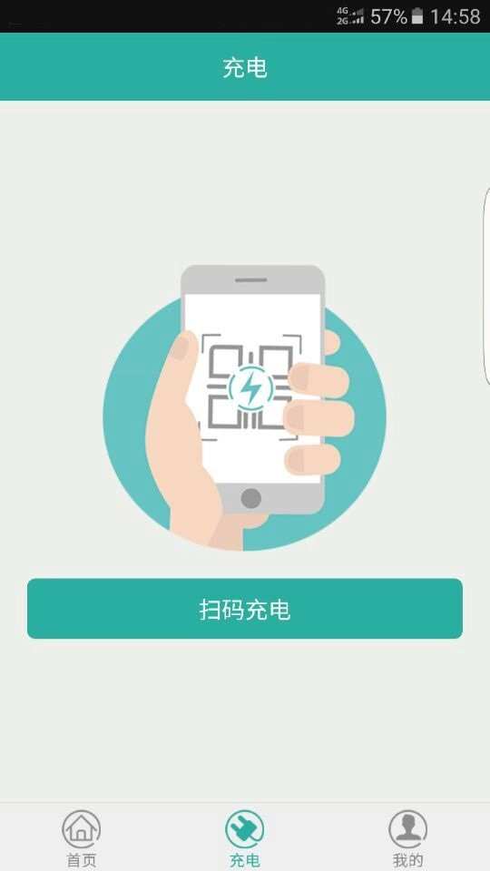 易泊充图2