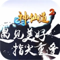 神仙道2