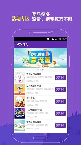 和家相册正式版下载