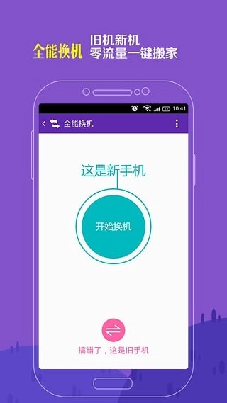 和家相册3