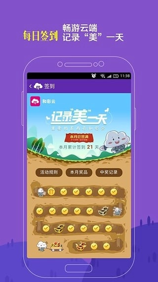 和家相册1