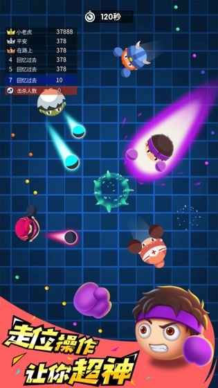 我是拳击手安卓版图3