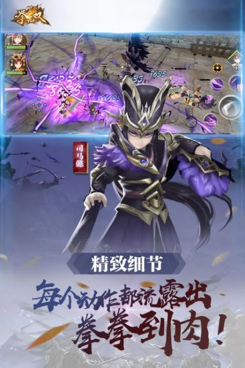 拳无双(2)