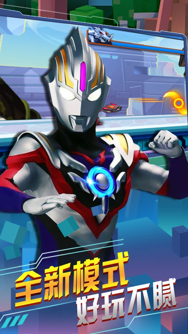 奥特曼联盟之百变超人(2)