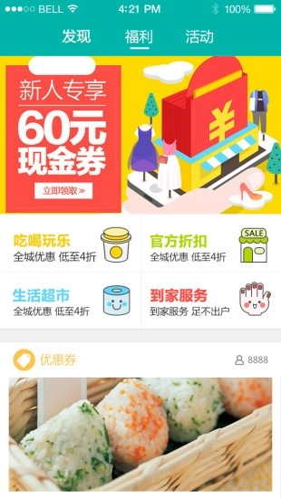 优客安卓版图3
