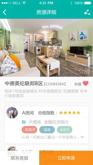 优客安卓版图1