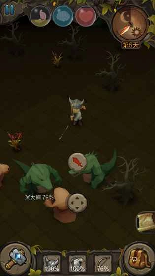 地心文明游戏(3)