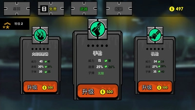 火柴人生死狙击(3)