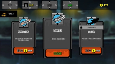 火柴人生死狙击(5)