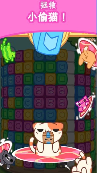 小偷猫爆炸解谜图2