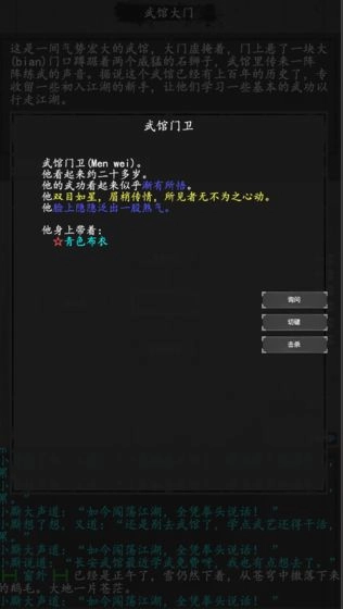 大唐修仙录游戏