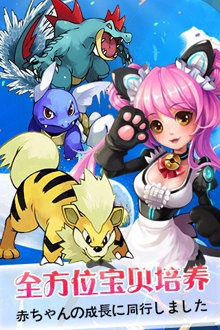 神奇宝贝联盟图2