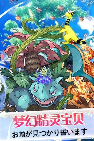 神奇宝贝联盟图3