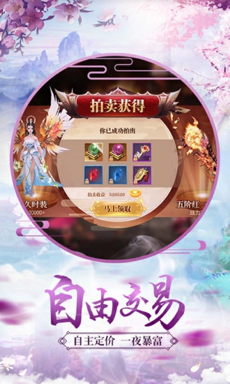 仙剑诀魔剑奇兵