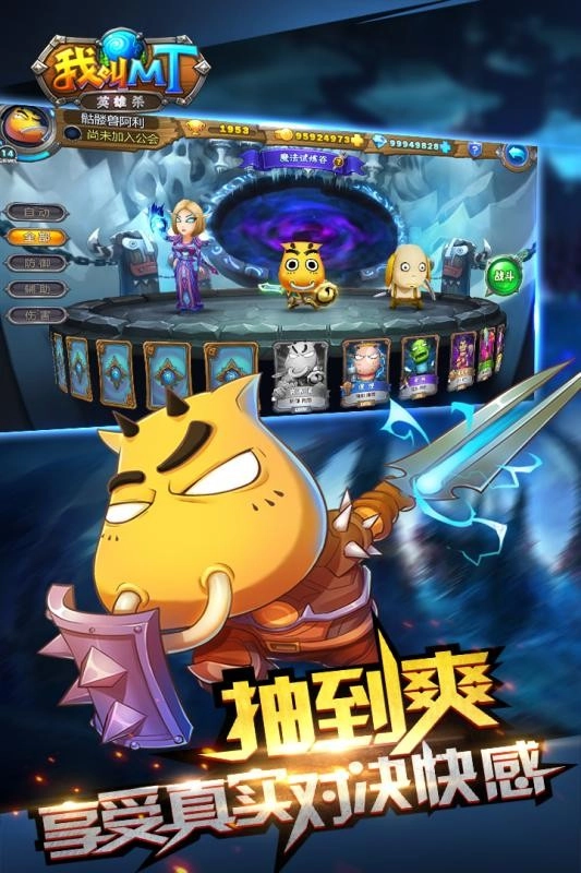 我叫MT英雄杀(4)