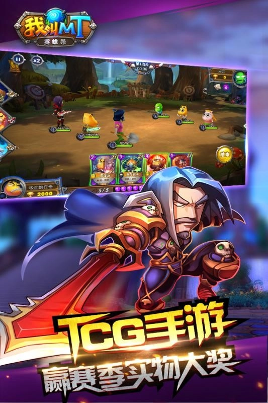 我叫MT英雄杀(2)