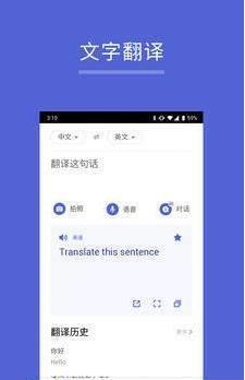 出国翻译王截图3