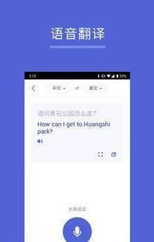 出国翻译王截图1