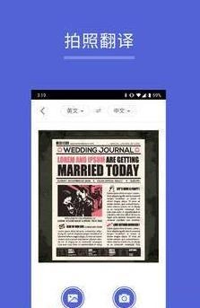 出国翻译王截图2