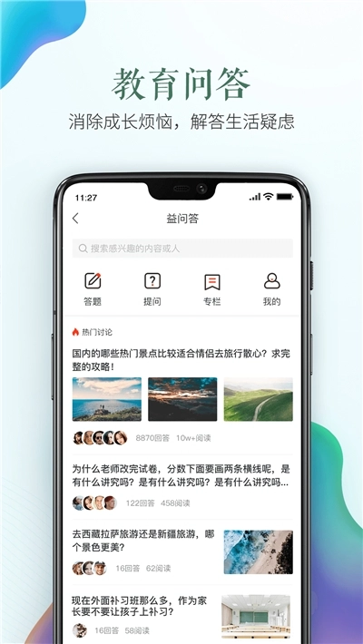 2026小学生寒假安全教育平台图2