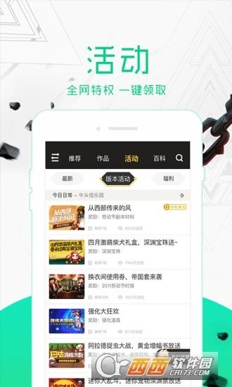 DNF助手正版图4