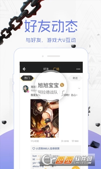 DNF助手正版图3