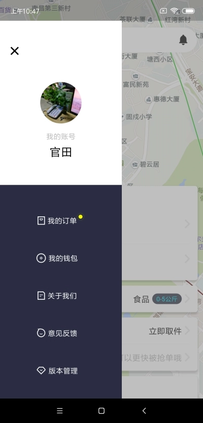 超越送手机最新版图3