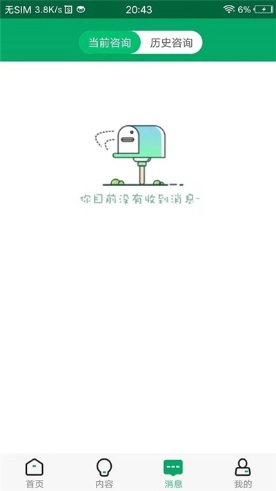 作业问问教师版