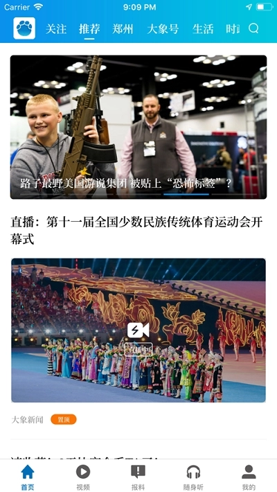 名校同步直播课堂手机最新版图3