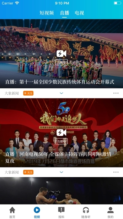 名校同步直播课堂手机最新版图4