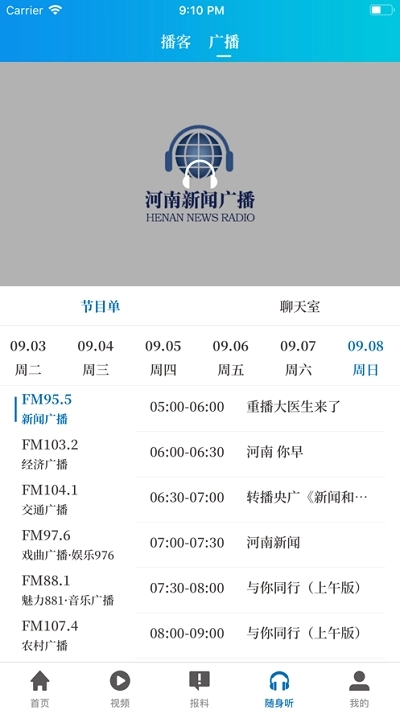名校同步直播课堂手机最新版图2