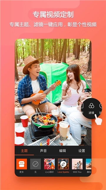 乐秀视频剪辑视频编辑图2