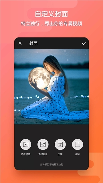 乐秀视频剪辑视频编辑图5