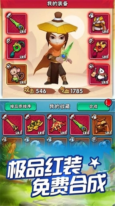 无敌小箭人手机版下载