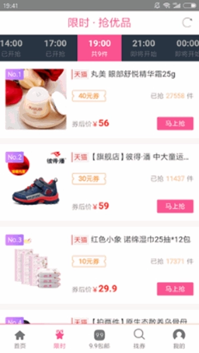 优品中心正版图3