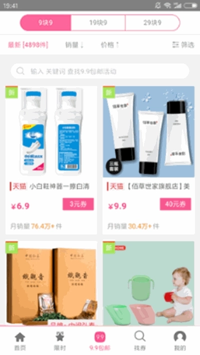 优品中心正版图2