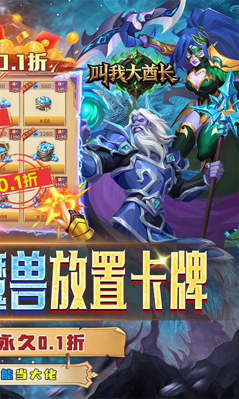 叫我大酋长折版图2