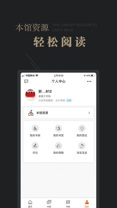 可知阅读器手机正版图1
