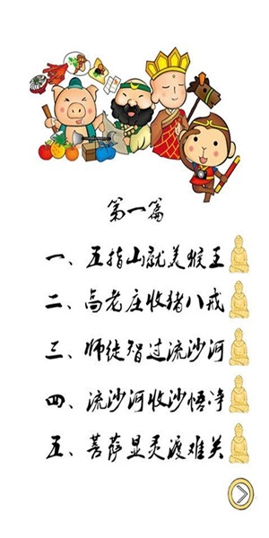 九九八十一难(2)