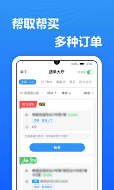 送美邻手机最新版图1