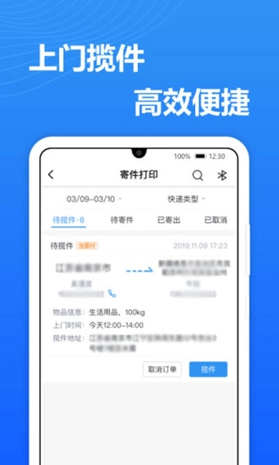 送美邻手机最新版图3
