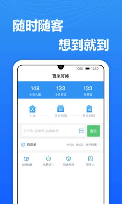 送美邻手机最新版图2