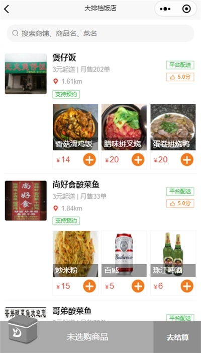 易达跑腿最新免费版图1