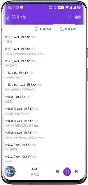 音乐狂II