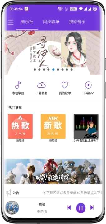 音乐狂II