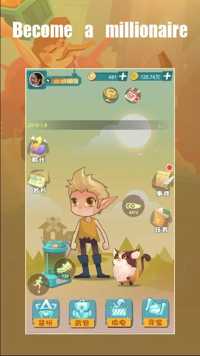 寻宝者无广告版图3