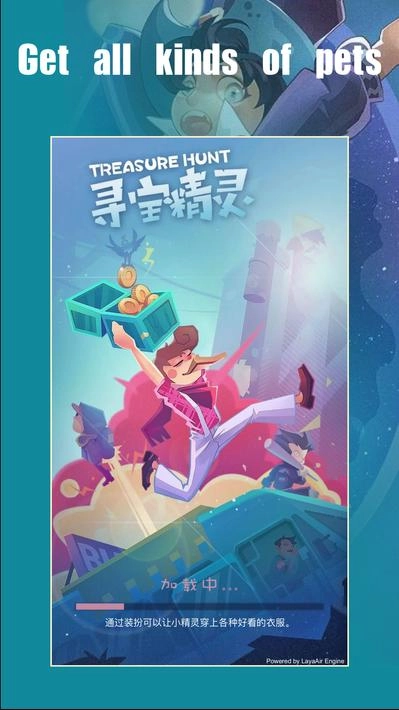 寻宝者无广告版图1