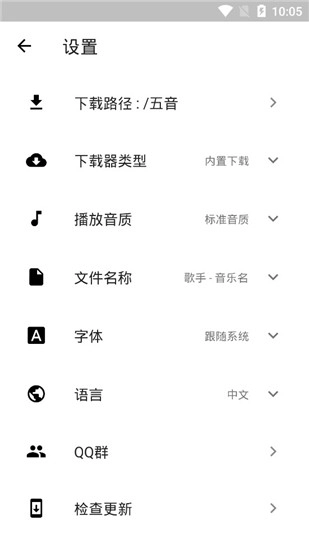 五音助手（无损音乐）官方版图4
