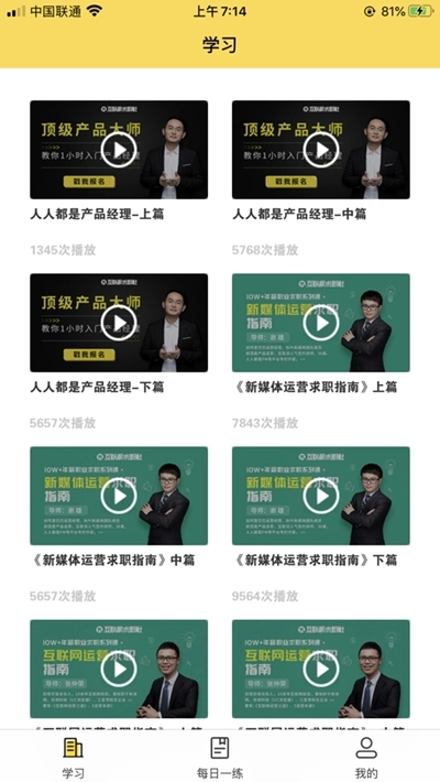 蜜蜂远程实习正版图2